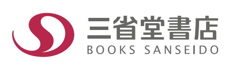 三省堂書店